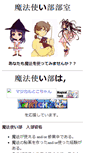 Mobile Screenshot of mahopapa.haun.org