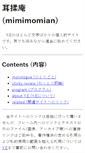 Mobile Screenshot of mimi.haun.org